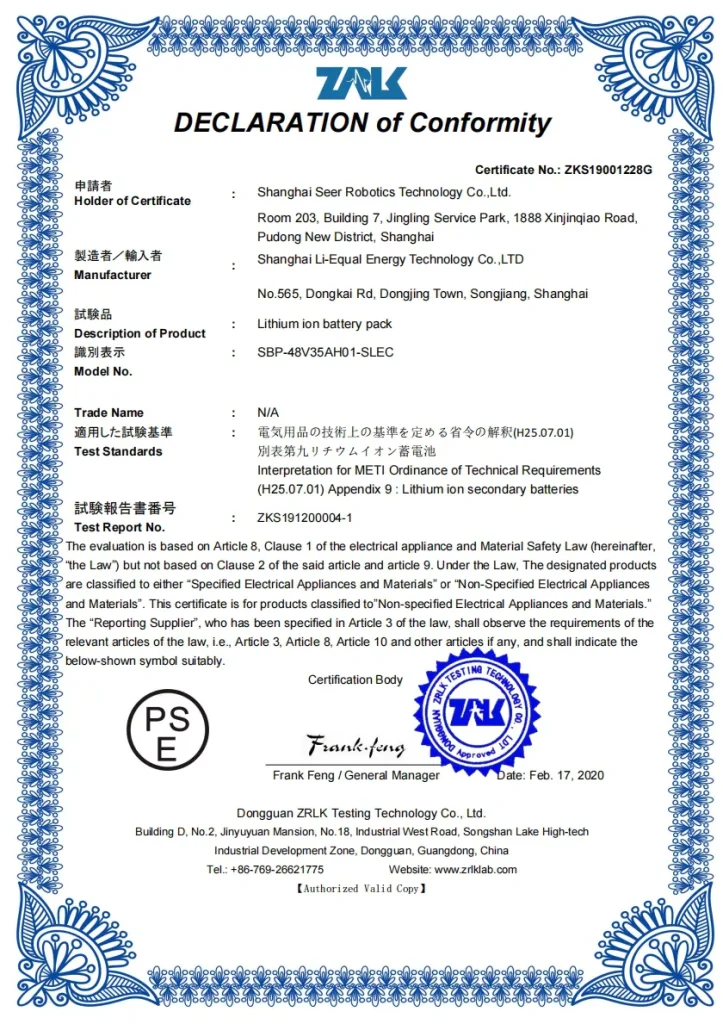 PSE Certificate for Robot and drone battery