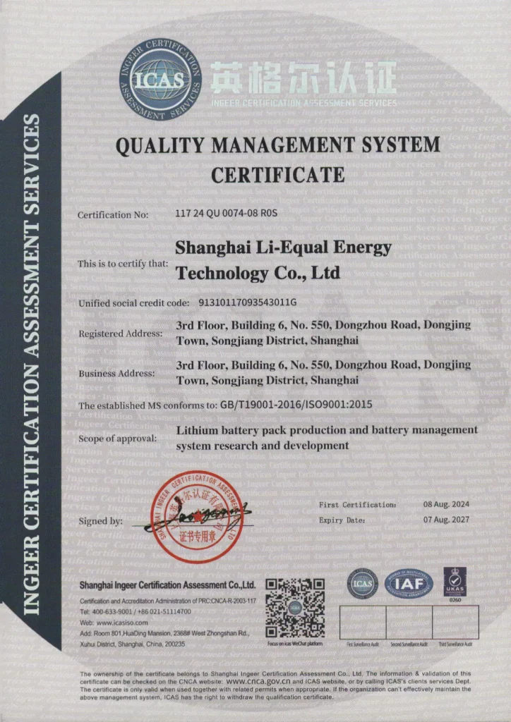 QUALITY MANAGEMENT SYSTEM CERTIFICATE FOR DRONE BATTERY MANUFACTURER