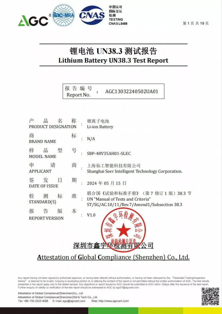 UN38.3 certificates for 35Ah battery